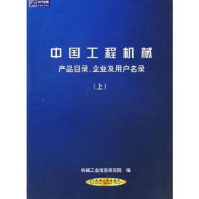 2009机电产品报价手册:电器设备及器材分册(上下册)